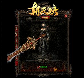 长城私服天龙八部